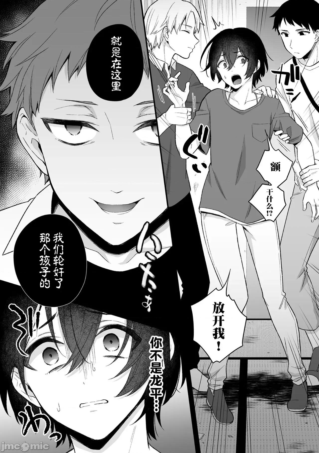 淫灵体验1话～金缚りで动けないまま犯された话 逃亡者×真不可视汉化组] [六々びん] 淫灵体验 2话 ～心灵スポットで亲友たちにマワされた话～ [中国翻译] 第12页