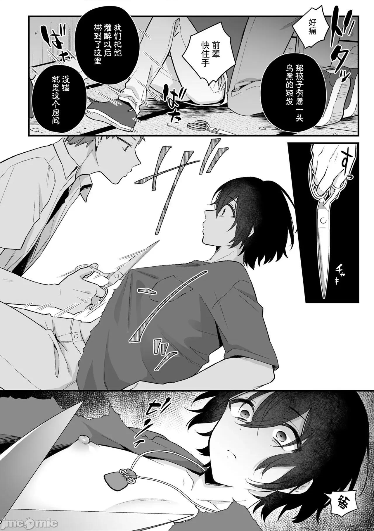 淫灵体验1话～金缚りで动けないまま犯された话 逃亡者×真不可视汉化组] [六々びん] 淫灵体验 2话 ～心灵スポットで亲友たちにマワされた话～ [中国翻译] 第13页