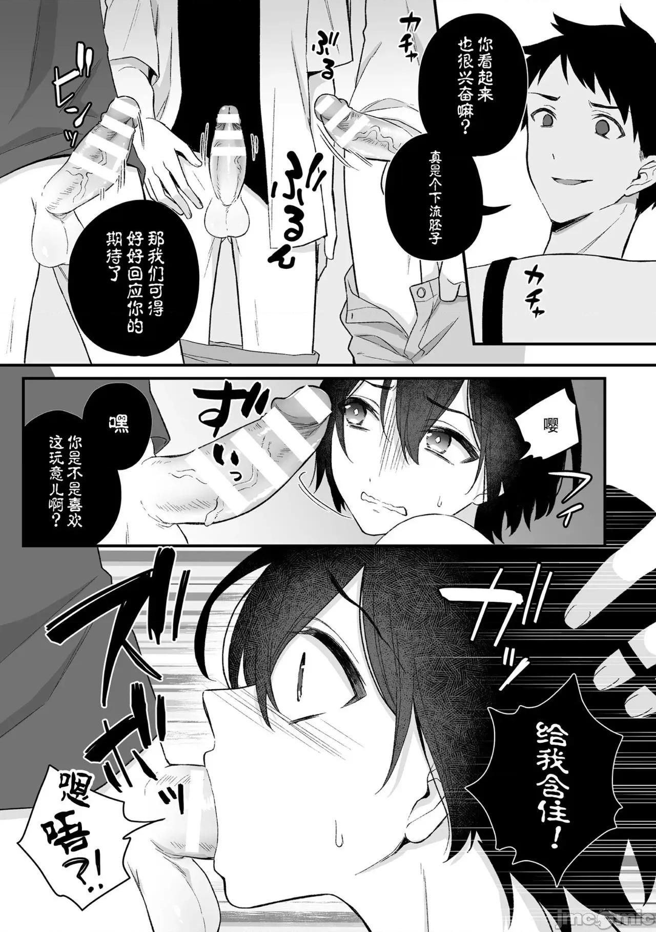 淫灵体验1话～金缚りで动けないまま犯された话 逃亡者×真不可视汉化组] [六々びん] 淫灵体验 2话 ～心灵スポットで亲友たちにマワされた话～ [中国翻译] 第16页