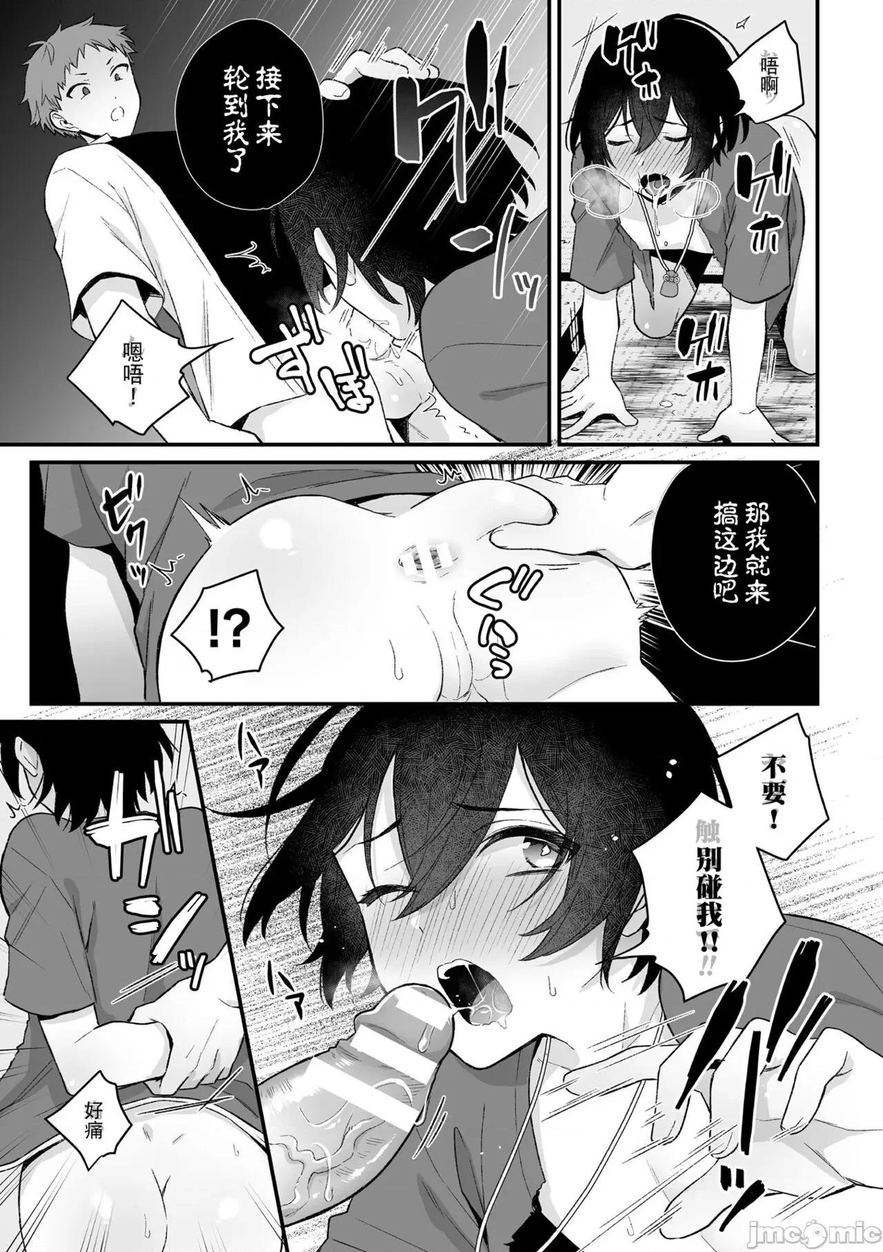 淫灵体验1话～金缚りで动けないまま犯された话 逃亡者×真不可视汉化组] [六々びん] 淫灵体验 2话 ～心灵スポットで亲友たちにマワされた话～ [中国翻译] 第18页