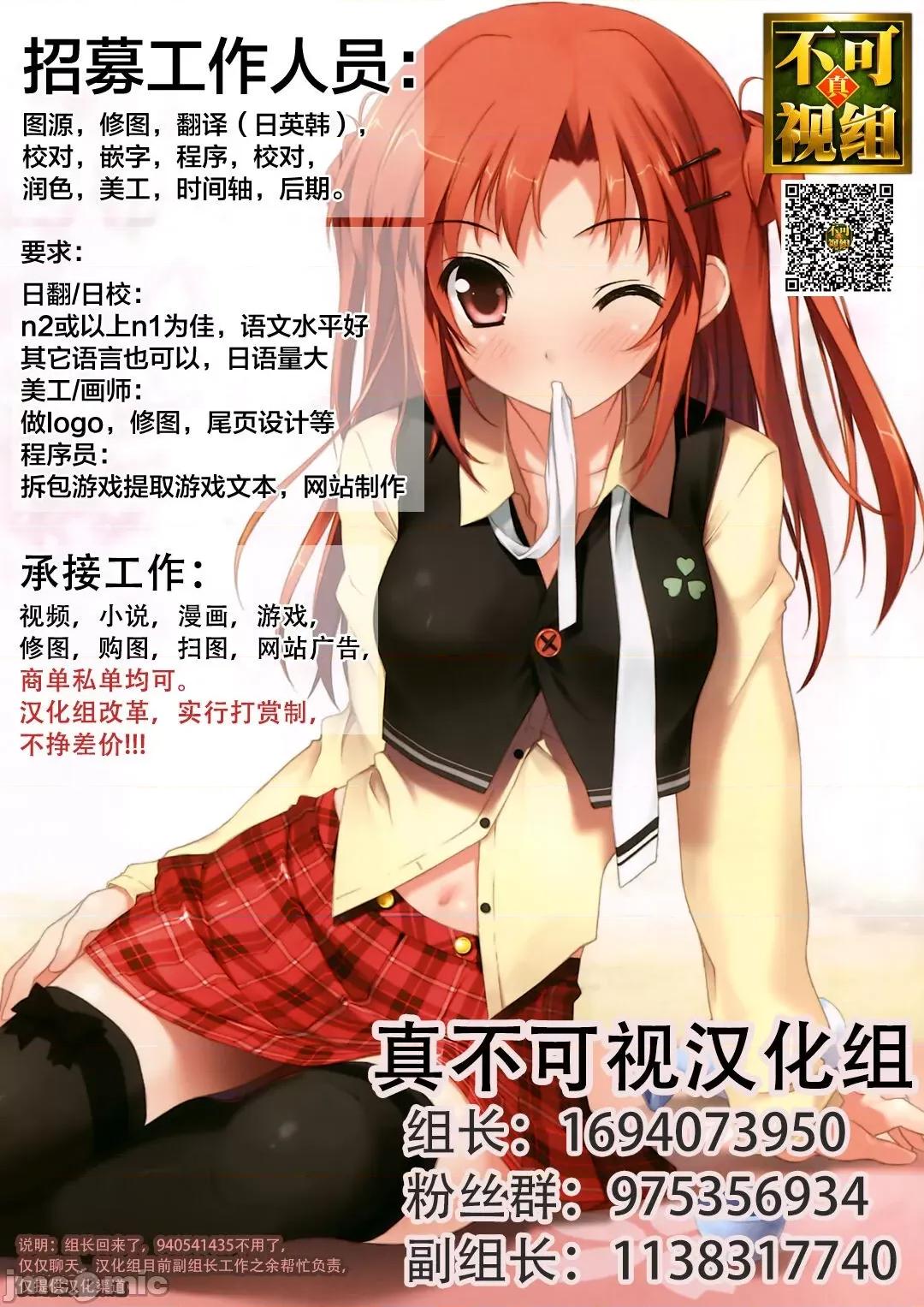 淫灵体验1话～金缚りで动けないまま犯された话 逃亡者×真不可视汉化组] [六々びん] 淫灵体验 2话 ～心灵スポットで亲友たちにマワされた话～ [中国翻译] 第29页