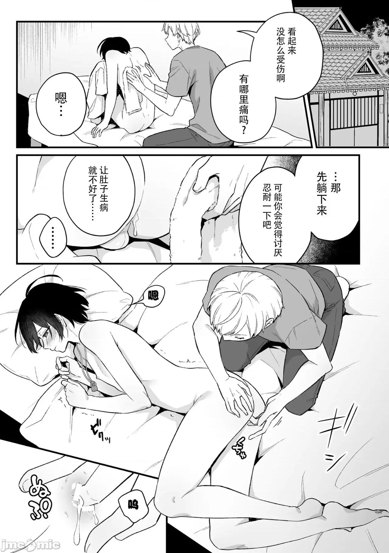 淫灵体验1话～金缚りで动けないまま犯された话 [逃亡者×真不可视汉化组] [六々びん] 淫灵体验3话～寺生まれの彼とお清めSEXした话～ [中国翻译] 第5页