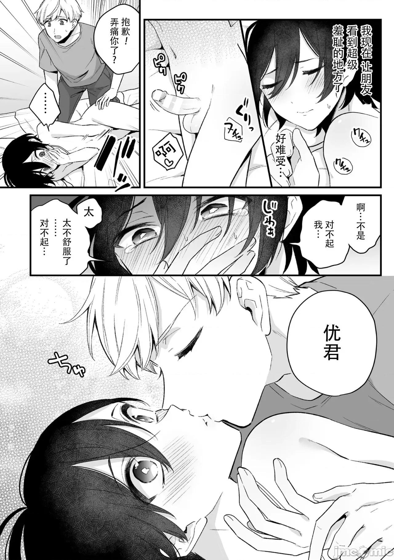 淫灵体验1话～金缚りで动けないまま犯された话 [逃亡者×真不可视汉化组] [六々びん] 淫灵体验3话～寺生まれの彼とお清めSEXした话～ [中国翻译] 第6页