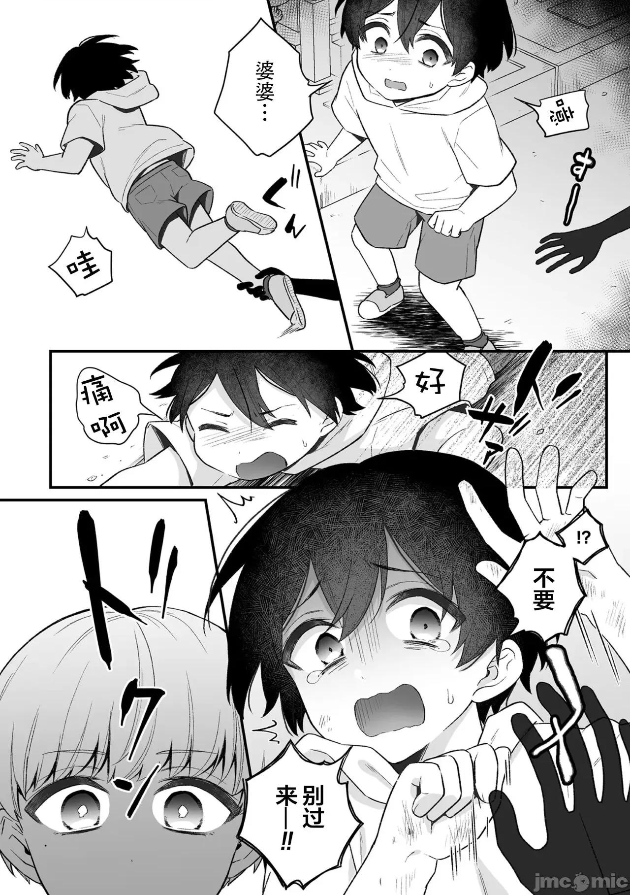 淫灵体验1话～金缚りで动けないまま犯された话 [逃亡者×真不可视汉化组] [六々びん] 淫灵体验3话～寺生まれの彼とお清めSEXした话～ [中国翻译] 第26页