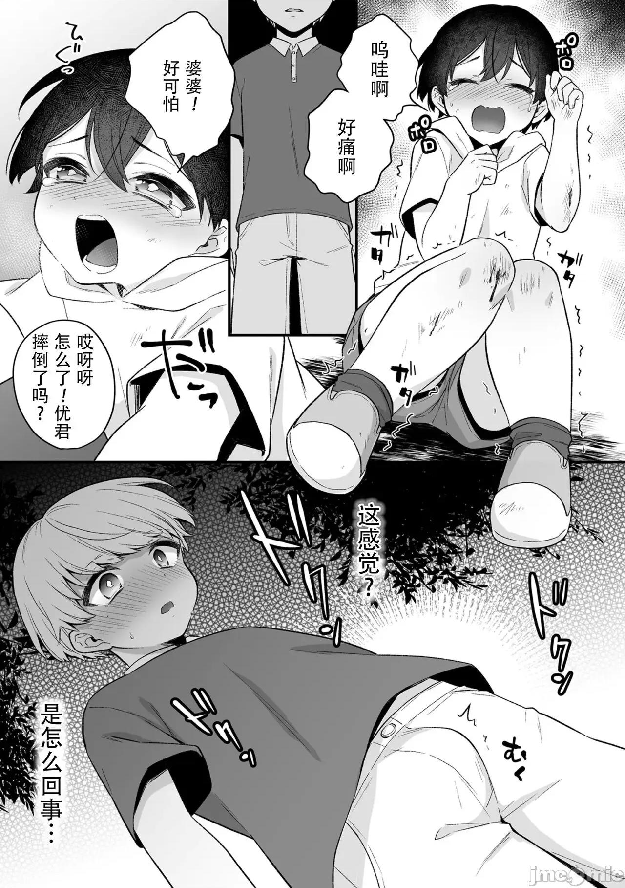 淫灵体验1话～金缚りで动けないまま犯された话 [逃亡者×真不可视汉化组] [六々びん] 淫灵体验3话～寺生まれの彼とお清めSEXした话～ [中国翻译] 第27页