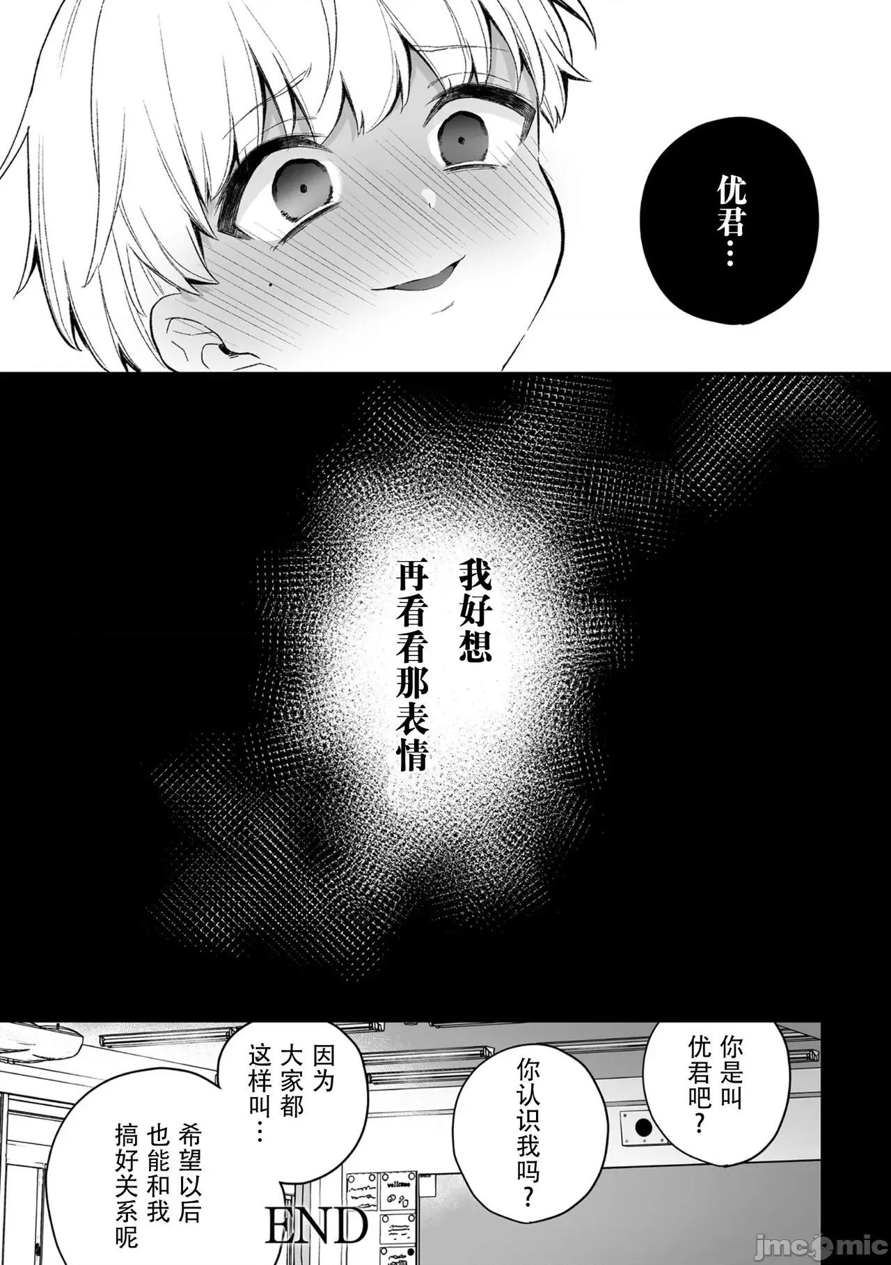 淫灵体验1话～金缚りで动けないまま犯された话 [逃亡者×真不可视汉化组] [六々びん] 淫灵体验3话～寺生まれの彼とお清めSEXした话～ [中国翻译] 第28页