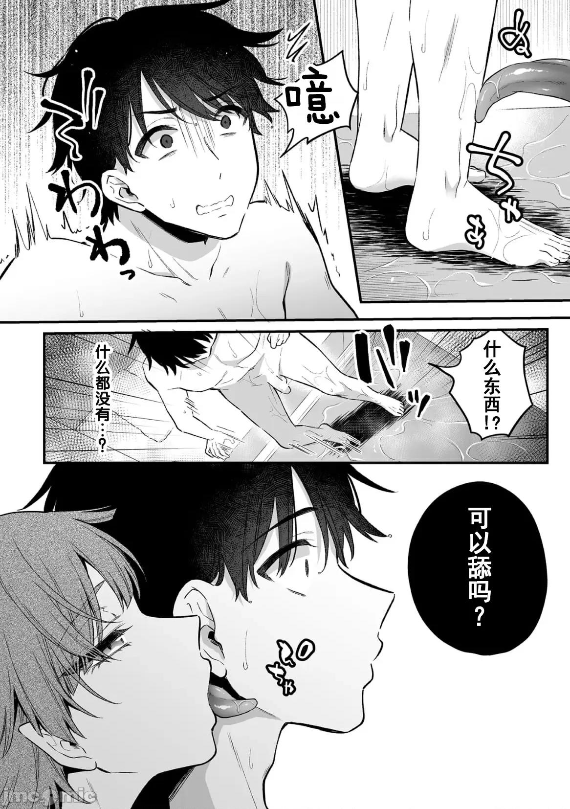 淫灵体验1话～金缚りで动けないまま犯された话 [逃亡者×真不可视汉化组] [六々びん] 淫灵体验4话～ちんぽを舐めるドスケベ妖怪が出るシャワー室の话～ [中国翻译] 第6页