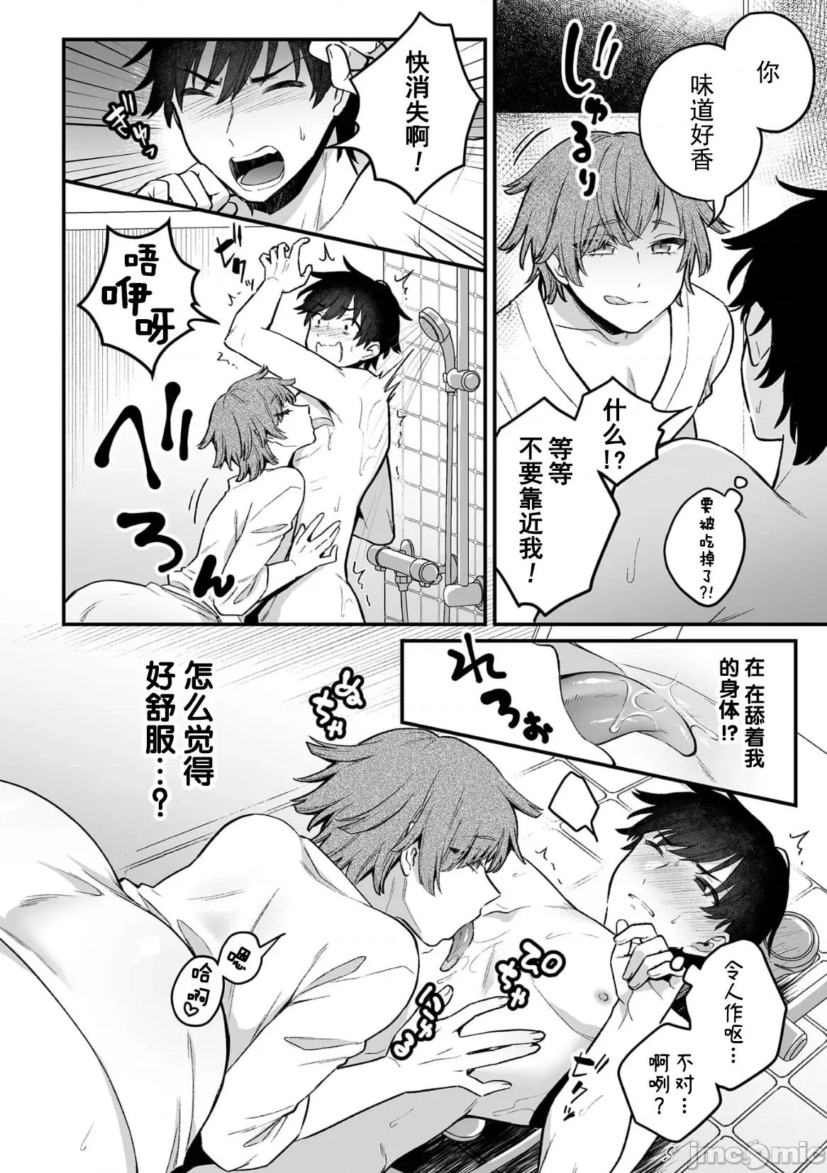 淫灵体验1话～金缚りで动けないまま犯された话 [逃亡者×真不可视汉化组] [六々びん] 淫灵体验4话～ちんぽを舐めるドスケベ妖怪が出るシャワー室の话～ [中国翻译] 第8页
