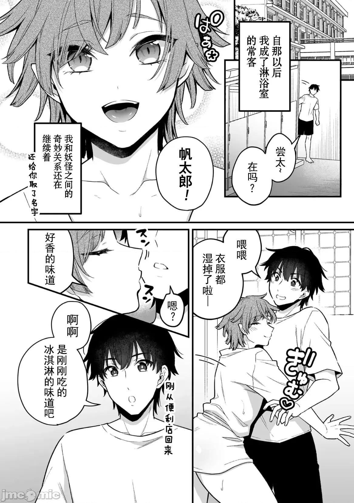 淫灵体验1话～金缚りで动けないまま犯された话 [逃亡者×真不可视汉化组] [六々びん] 淫灵体验4话～ちんぽを舐めるドスケベ妖怪が出るシャワー室の话～ [中国翻译] 第16页