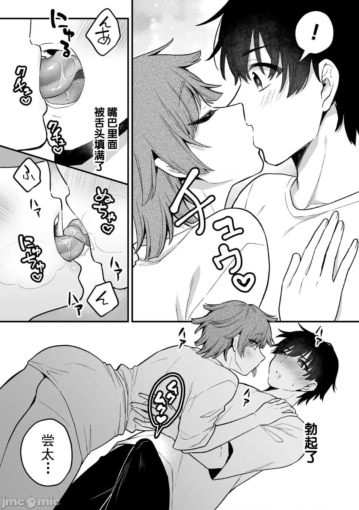 淫灵体验1话～金缚りで动けないまま犯された话 [逃亡者×真不可视汉化组] [六々びん] 淫灵体验4话～ちんぽを舐めるドスケベ妖怪が出るシャワー室の话～ [中国翻译] 第17页