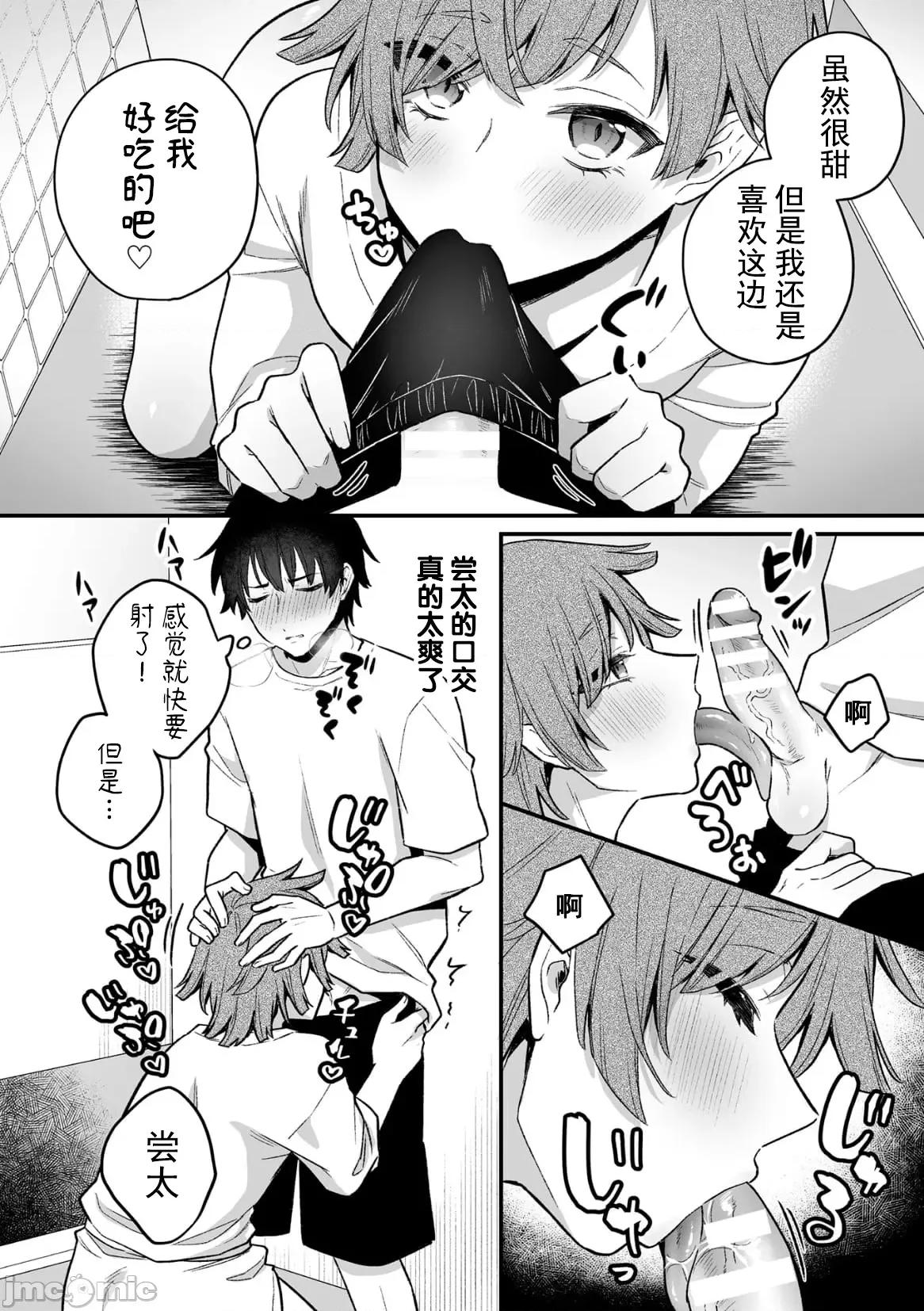 淫灵体验1话～金缚りで动けないまま犯された话 [逃亡者×真不可视汉化组] [六々びん] 淫灵体验4话～ちんぽを舐めるドスケベ妖怪が出るシャワー室の话～ [中国翻译] 第18页