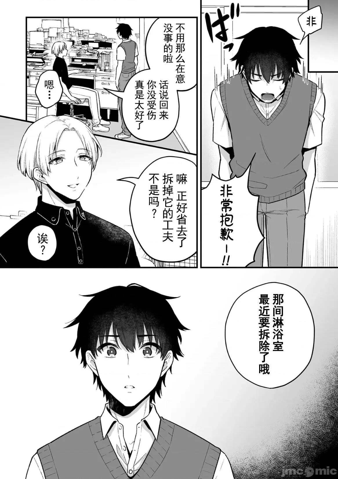 淫灵体验1话～金缚りで动けないまま犯された话 [逃亡者×真不可视汉化组] [六々びん] 淫灵体验4话～ちんぽを舐めるドスケベ妖怪が出るシャワー室の话～ [中国翻译] 第24页