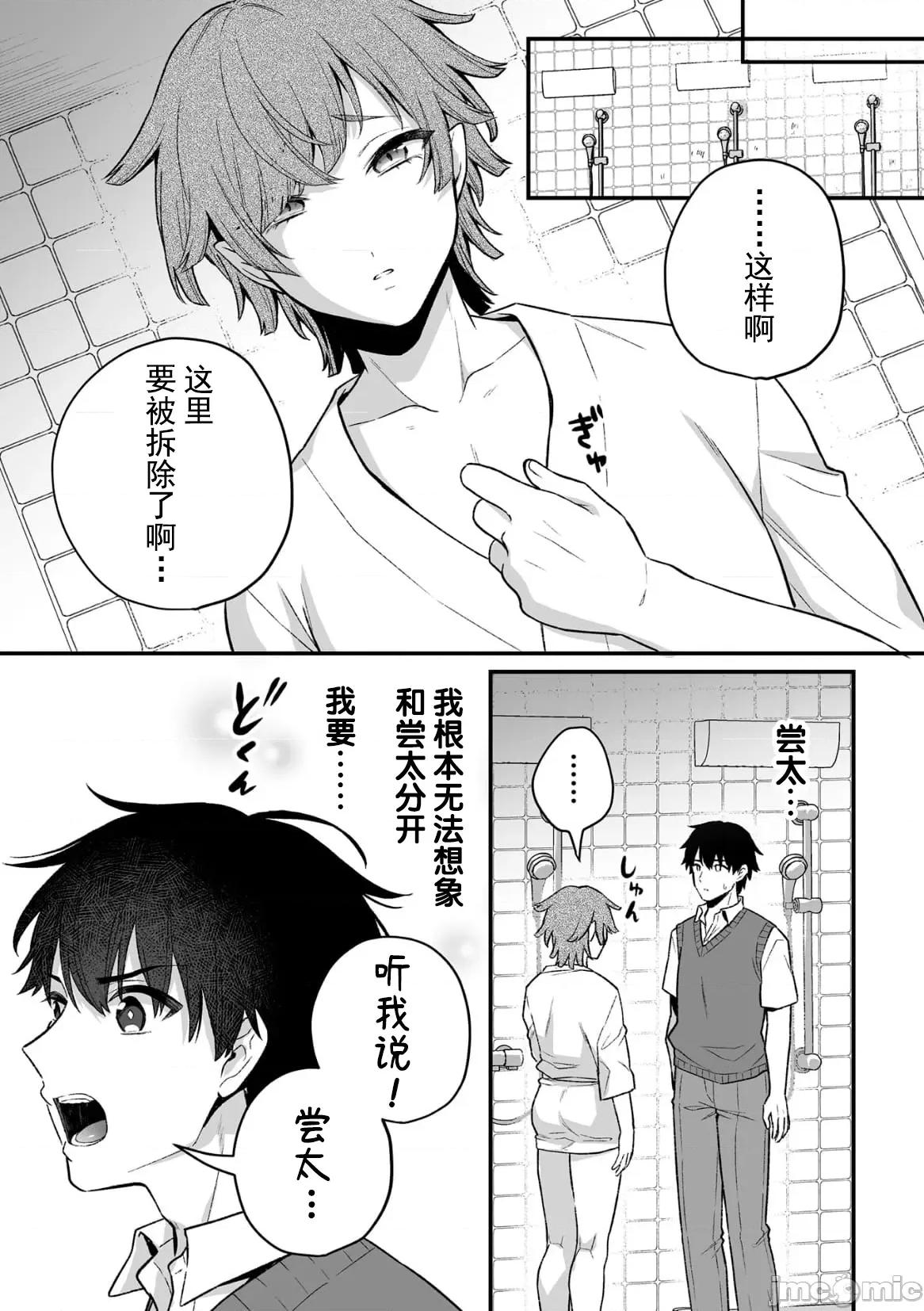 淫灵体验1话～金缚りで动けないまま犯された话 [逃亡者×真不可视汉化组] [六々びん] 淫灵体验4话～ちんぽを舐めるドスケベ妖怪が出るシャワー室の话～ [中国翻译] 第25页