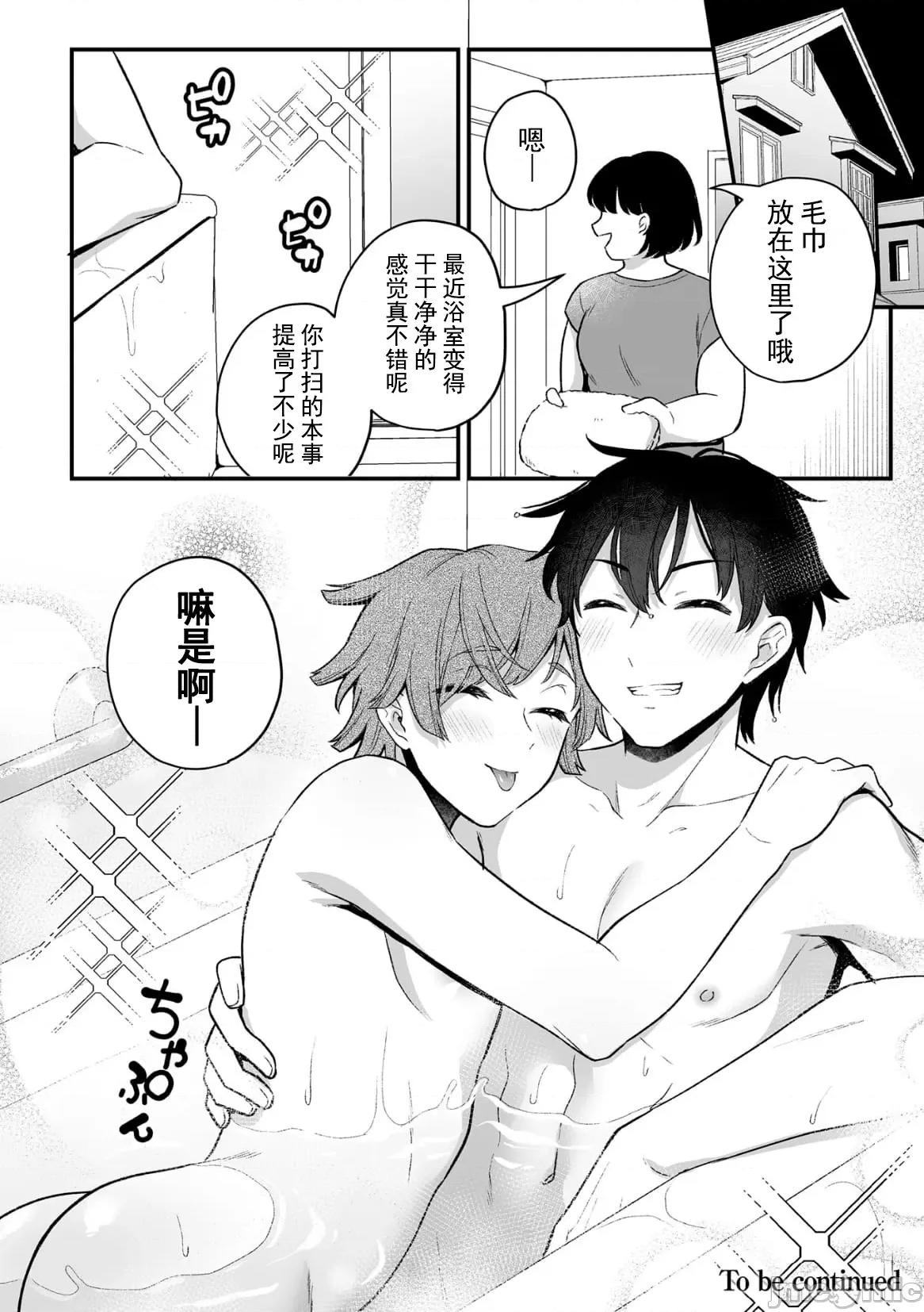 淫灵体验1话～金缚りで动けないまま犯された话 [逃亡者×真不可视汉化组] [六々びん] 淫灵体验4话～ちんぽを舐めるドスケベ妖怪が出るシャワー室の话～ [中国翻译] 第26页