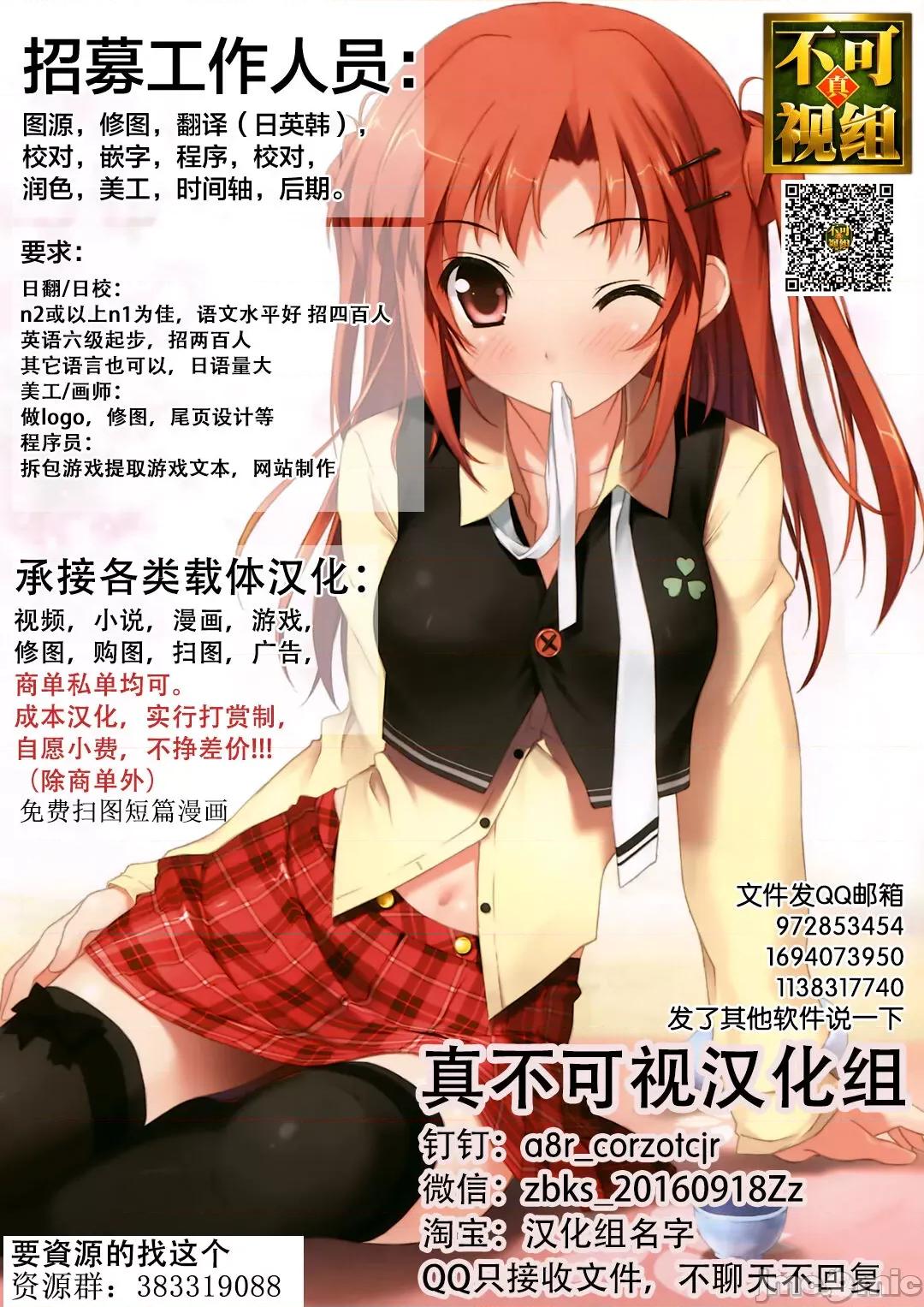 淫灵体验1话～金缚りで动けないまま犯された话 [逃亡者×真不可视汉化组] [六々びん] 淫灵体验4话～ちんぽを舐めるドスケベ妖怪が出るシャワー室の话～ [中国翻译] 第30页
