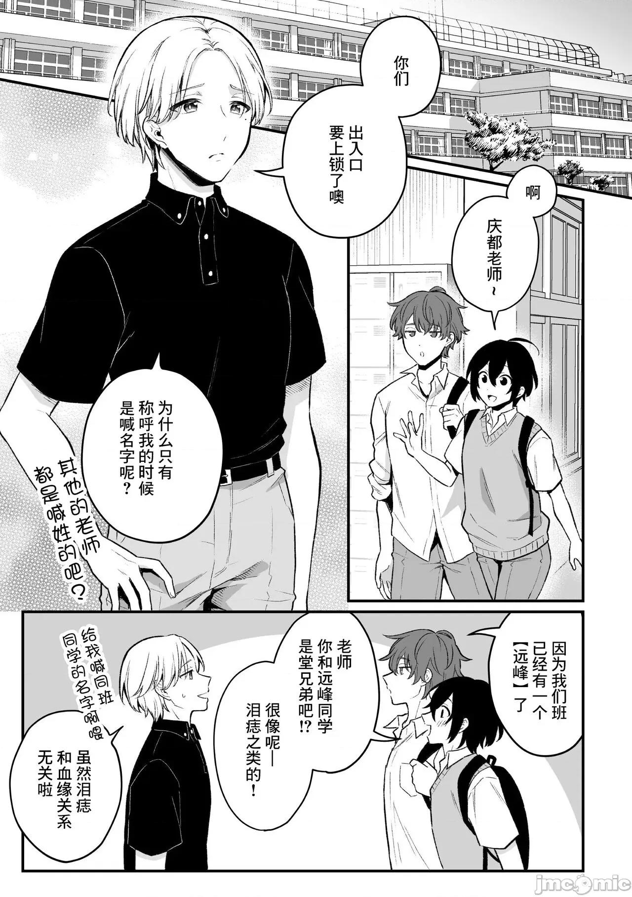 淫灵体验1话～金缚りで动けないまま犯された话 [逃亡者×真不可视汉化组] [六々びん] 淫灵体验5话～曰く付き教室でアナニーに耽る变态教师の话～ [中国翻译] 第2页
