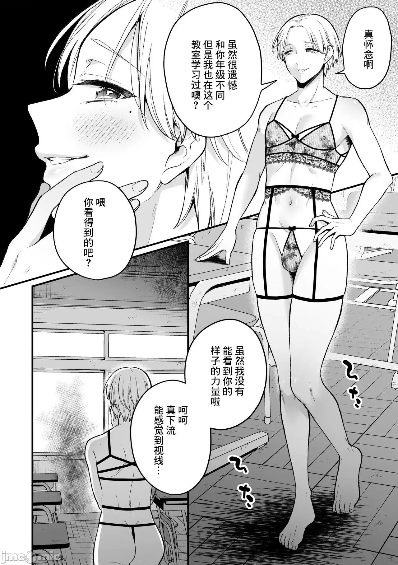 淫灵体验1话～金缚りで动けないまま犯された话 [逃亡者×真不可视汉化组] [六々びん] 淫灵体验5话～曰く付き教室でアナニーに耽る变态教师の话～ [中国翻译] 第5页