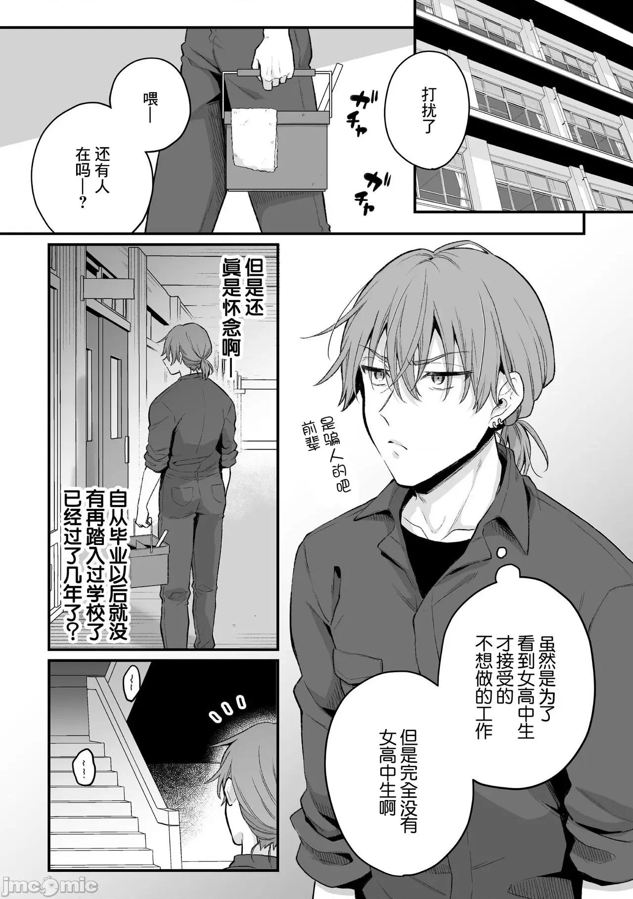淫灵体验1话～金缚りで动けないまま犯された话 [逃亡者×真不可视汉化组] [六々びん] 淫灵体验5话～曰く付き教室でアナニーに耽る变态教师の话～ [中国翻译] 第7页