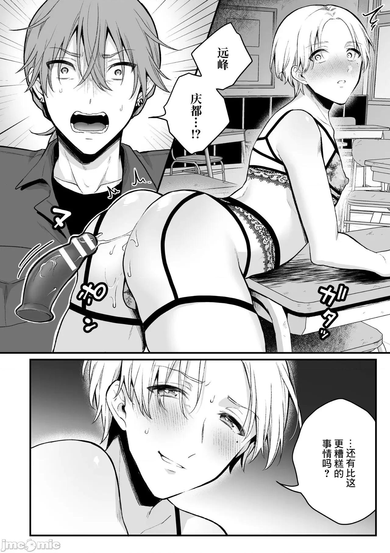 淫灵体验1话～金缚りで动けないまま犯された话 [逃亡者×真不可视汉化组] [六々びん] 淫灵体验5话～曰く付き教室でアナニーに耽る变态教师の话～ [中国翻译] 第9页