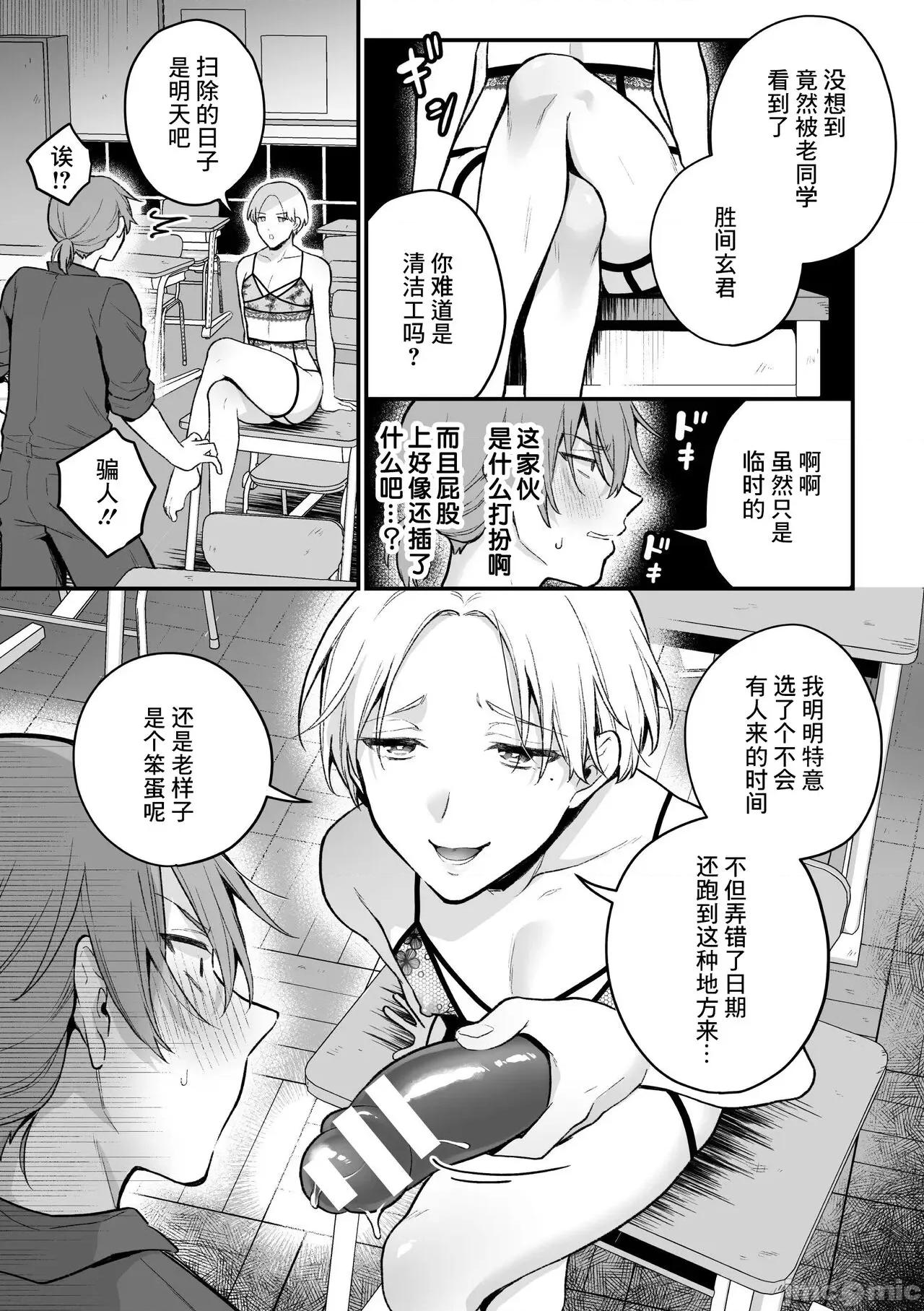 淫灵体验1话～金缚りで动けないまま犯された话 [逃亡者×真不可视汉化组] [六々びん] 淫灵体验5话～曰く付き教室でアナニーに耽る变态教师の话～ [中国翻译] 第10页