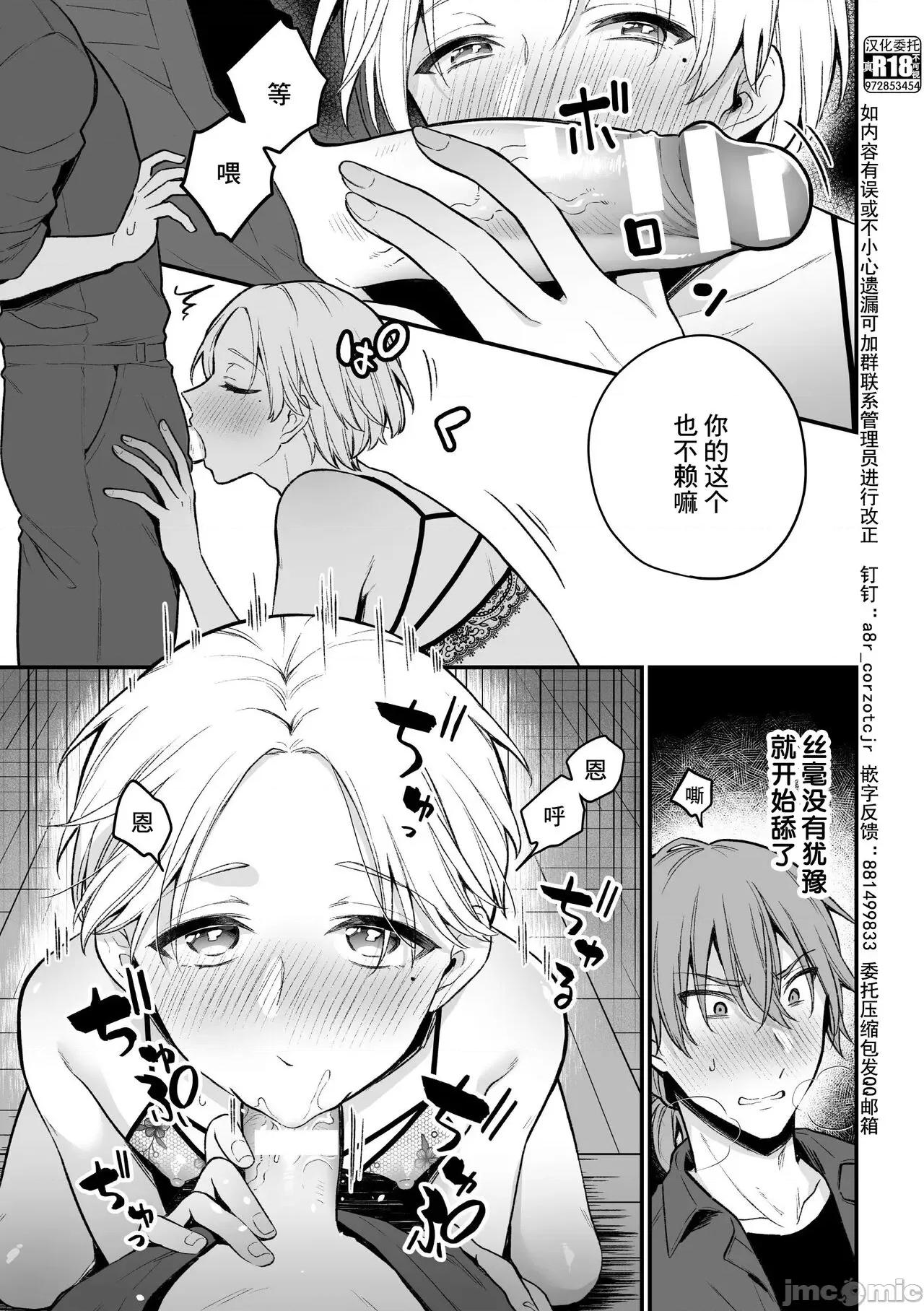 淫灵体验1话～金缚りで动けないまま犯された话 [逃亡者×真不可视汉化组] [六々びん] 淫灵体验5话～曰く付き教室でアナニーに耽る变态教师の话～ [中国翻译] 第12页