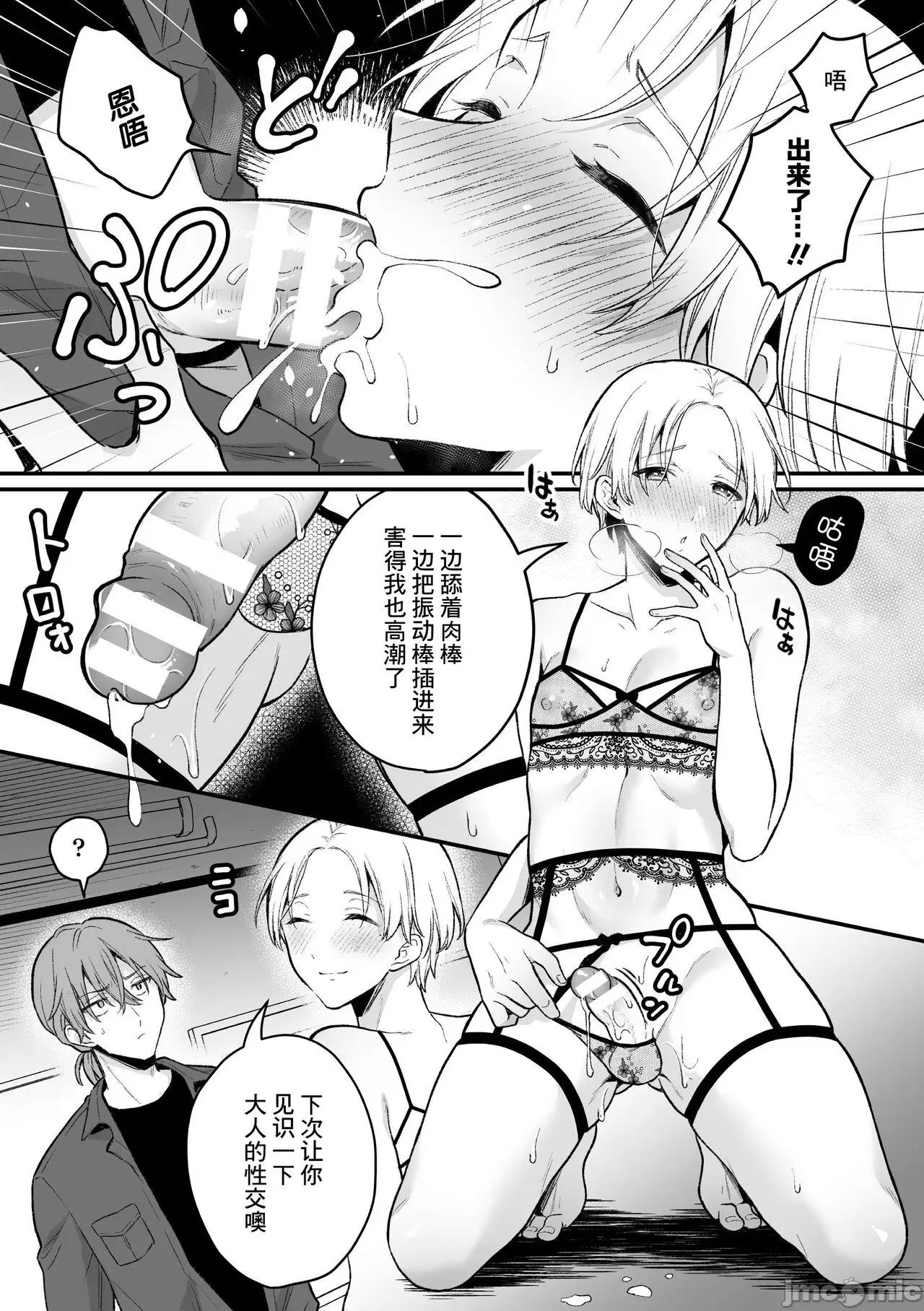 淫灵体验1话～金缚りで动けないまま犯された话 [逃亡者×真不可视汉化组] [六々びん] 淫灵体验5话～曰く付き教室でアナニーに耽る变态教师の话～ [中国翻译] 第14页