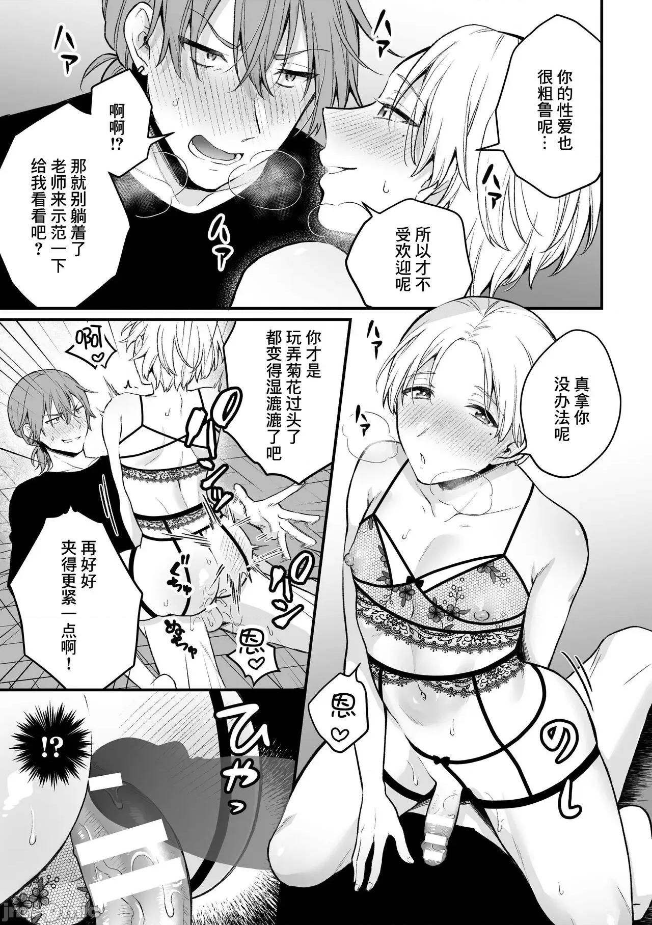 淫灵体验1话～金缚りで动けないまま犯された话 [逃亡者×真不可视汉化组] [六々びん] 淫灵体验5话～曰く付き教室でアナニーに耽る变态教师の话～ [中国翻译] 第18页