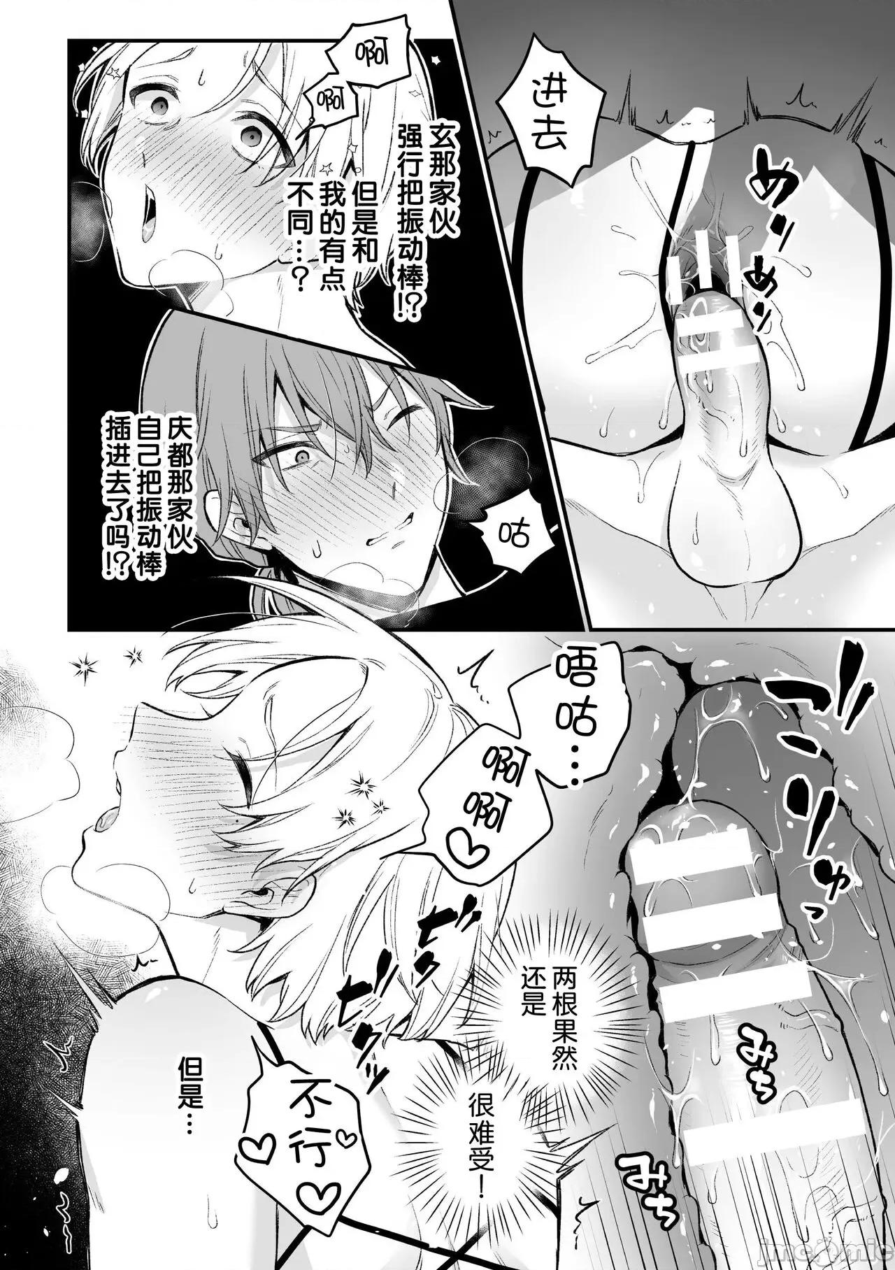 淫灵体验1话～金缚りで动けないまま犯された话 [逃亡者×真不可视汉化组] [六々びん] 淫灵体验5话～曰く付き教室でアナニーに耽る变态教师の话～ [中国翻译] 第19页