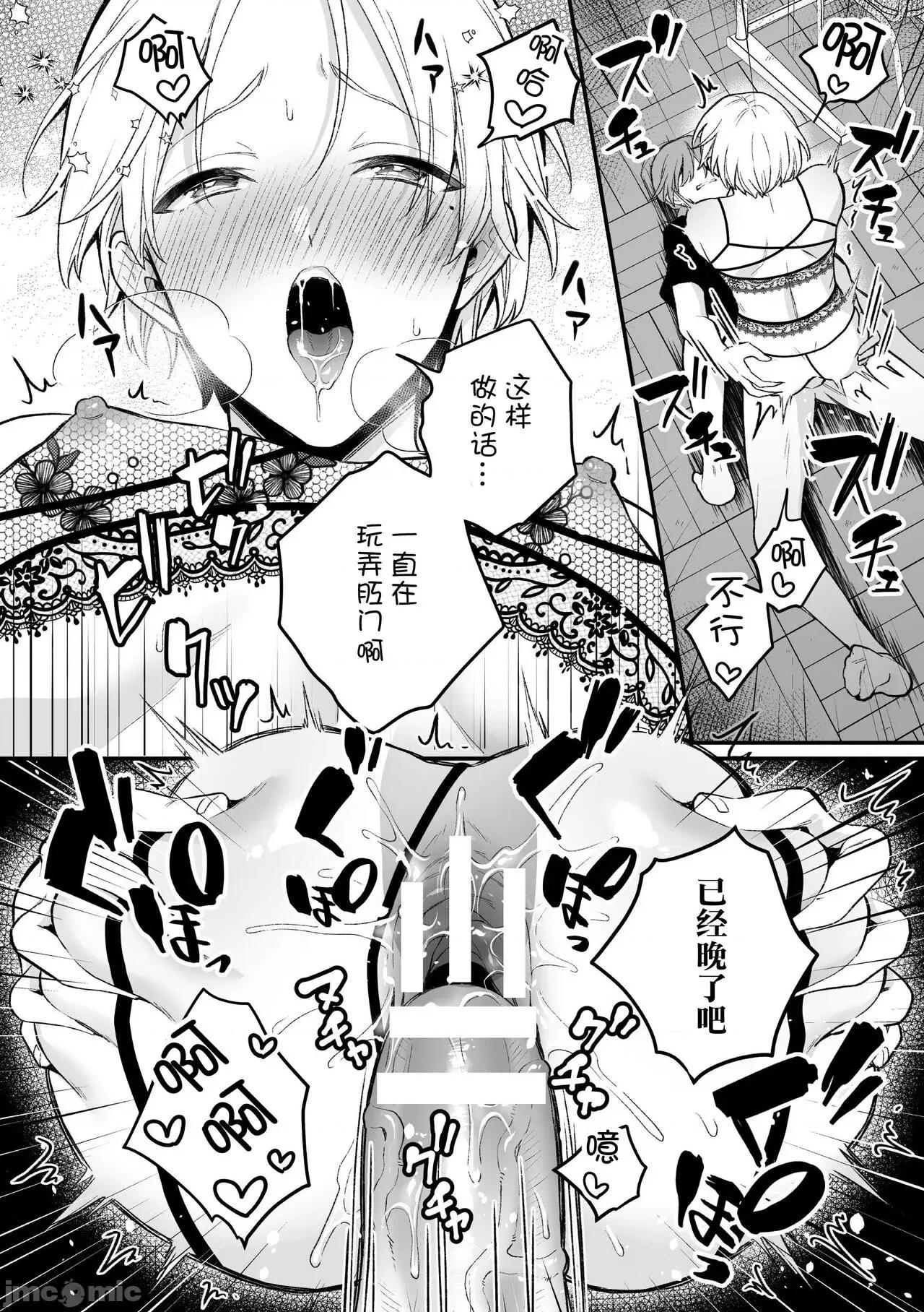 淫灵体验1话～金缚りで动けないまま犯された话 [逃亡者×真不可视汉化组] [六々びん] 淫灵体验5话～曰く付き教室でアナニーに耽る变态教师の话～ [中国翻译] 第21页