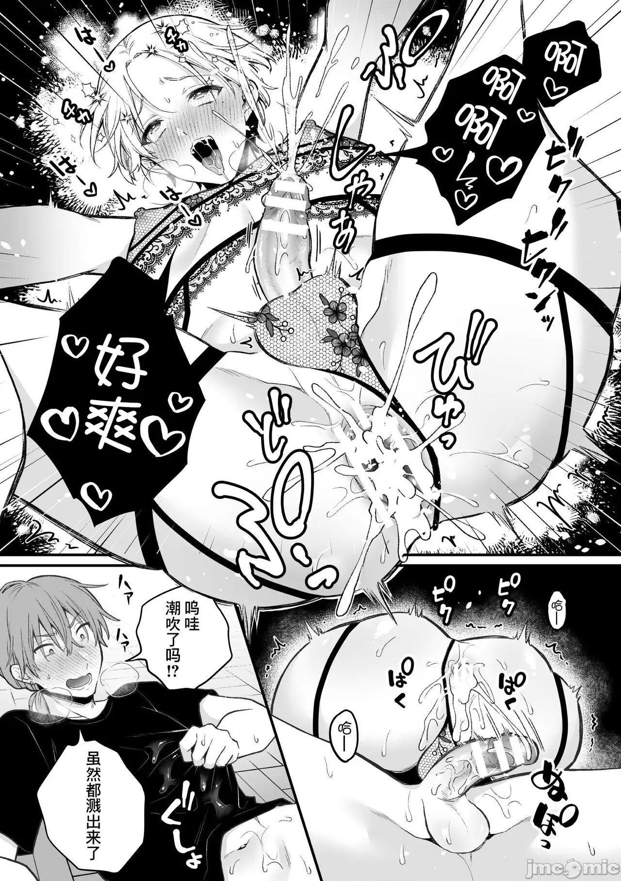 淫灵体验1话～金缚りで动けないまま犯された话 [逃亡者×真不可视汉化组] [六々びん] 淫灵体验5话～曰く付き教室でアナニーに耽る变态教师の话～ [中国翻译] 第22页