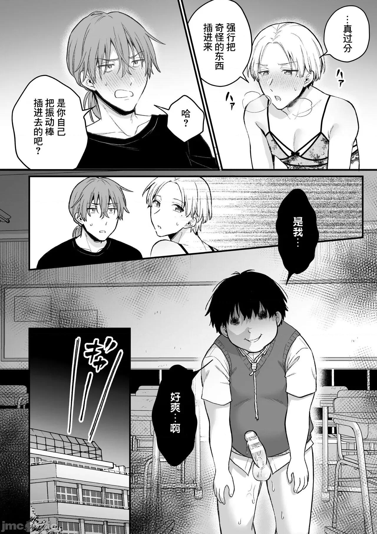 淫灵体验1话～金缚りで动けないまま犯された话 [逃亡者×真不可视汉化组] [六々びん] 淫灵体验5话～曰く付き教室でアナニーに耽る变态教师の话～ [中国翻译] 第23页