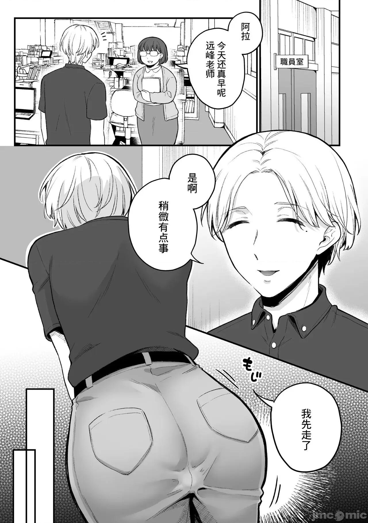 淫灵体验1话～金缚りで动けないまま犯された话 [逃亡者×真不可视汉化组] [六々びん] 淫灵体验5话～曰く付き教室でアナニーに耽る变态教师の话～ [中国翻译] 第24页