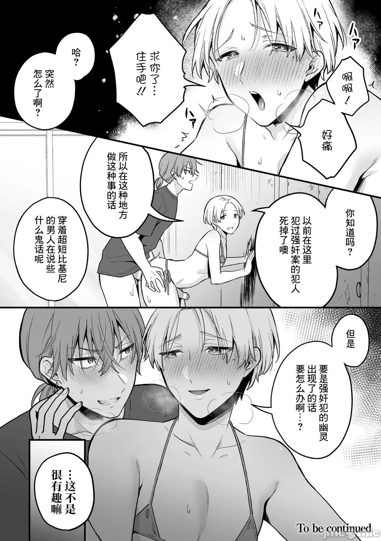 淫灵体验1话～金缚りで动けないまま犯された话 [逃亡者×真不可视汉化组] [六々びん] 淫灵体验5话～曰く付き教室でアナニーに耽る变态教师の话～ [中国翻译] 第25页