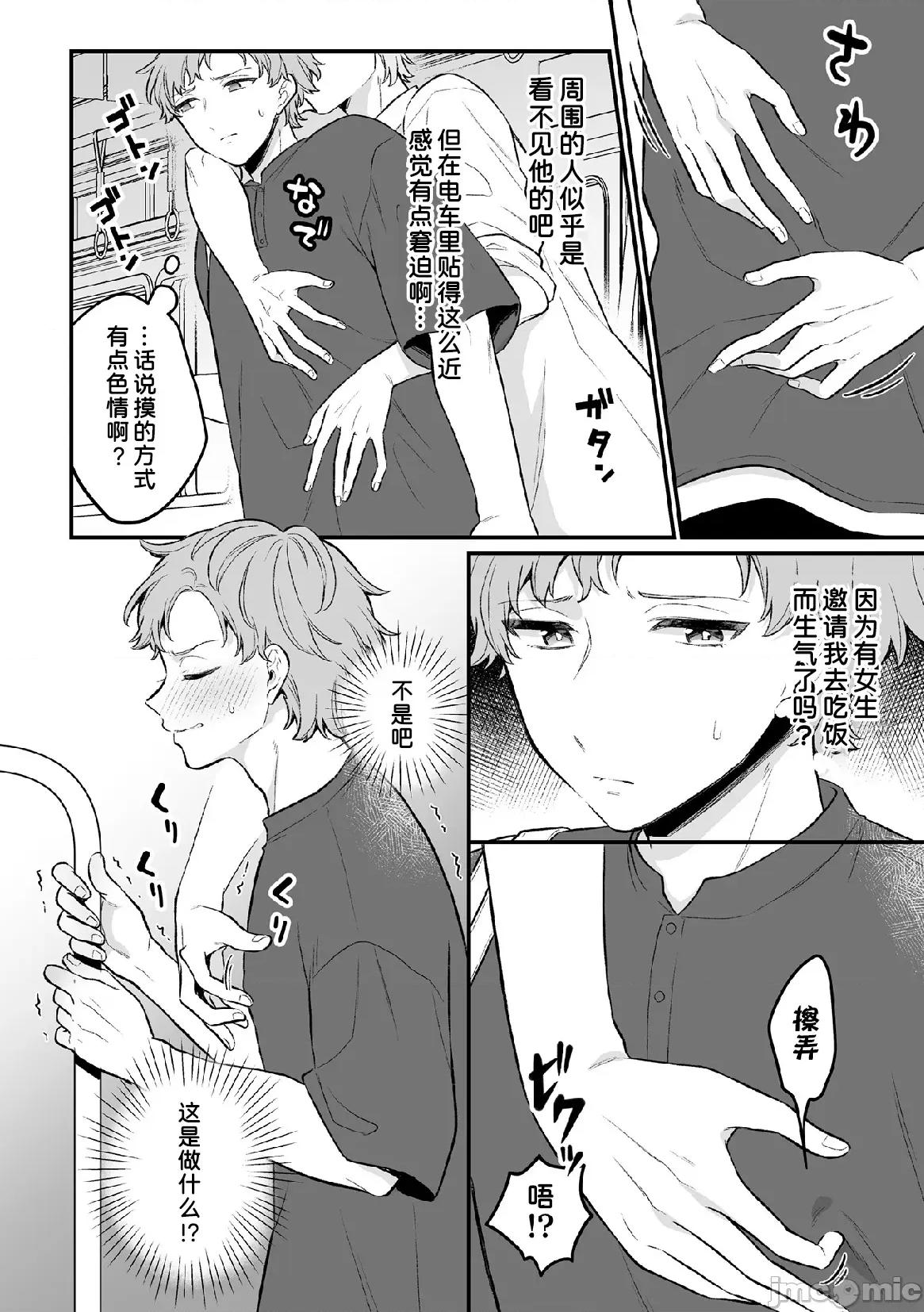 淫灵体验1话～金缚りで动けないまま犯された话 [逃亡者×真不可视汉化组] [六々びん] 淫灵体验6话～弟の生灵に爱されすぎてる话～ [中国翻译] 第6页