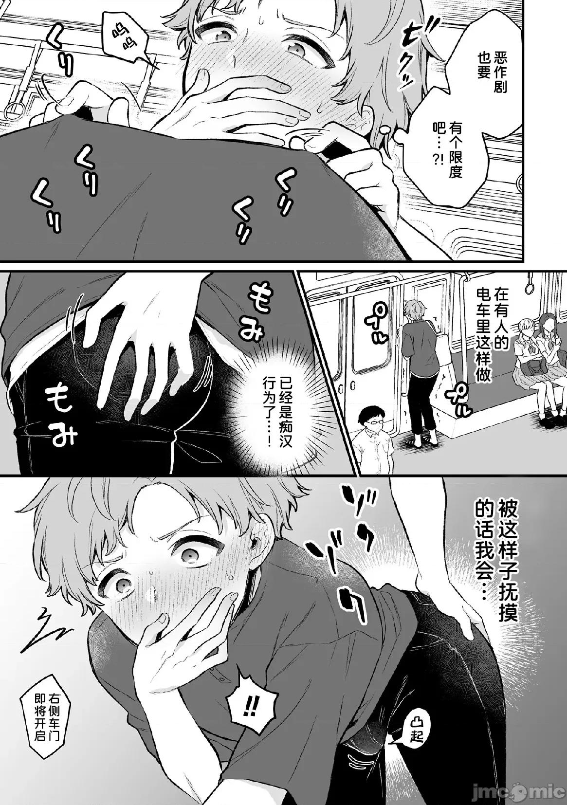 淫灵体验1话～金缚りで动けないまま犯された话 [逃亡者×真不可视汉化组] [六々びん] 淫灵体验6话～弟の生灵に爱されすぎてる话～ [中国翻译] 第7页