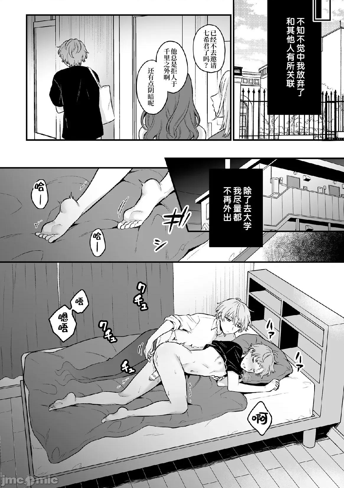 淫灵体验1话～金缚りで动けないまま犯された话 [逃亡者×真不可视汉化组] [六々びん] 淫灵体验6话～弟の生灵に爱されすぎてる话～ [中国翻译] 第10页