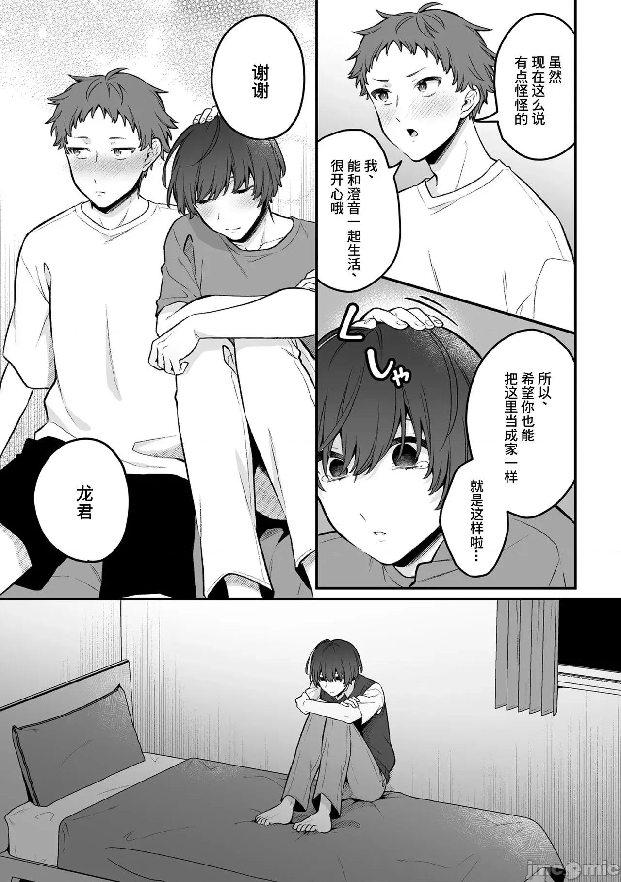 淫灵体验1话～金缚りで动けないまま犯された话 [逃亡者×真不可视汉化组] [六々びん] 淫灵体验7话～大切な人と镜の中で再会えっちする话～ [中国翻译] 第5页