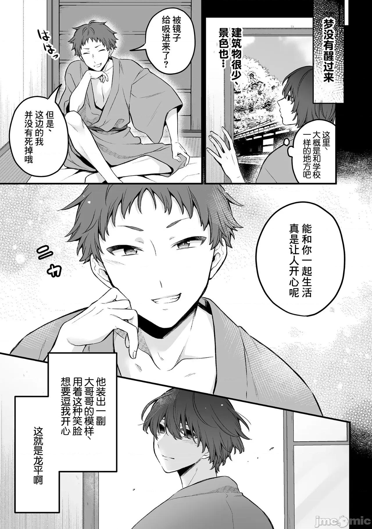 淫灵体验1话～金缚りで动けないまま犯された话 [逃亡者×真不可视汉化组] [六々びん] 淫灵体验7话～大切な人と镜の中で再会えっちする话～ [中国翻译] 第15页
