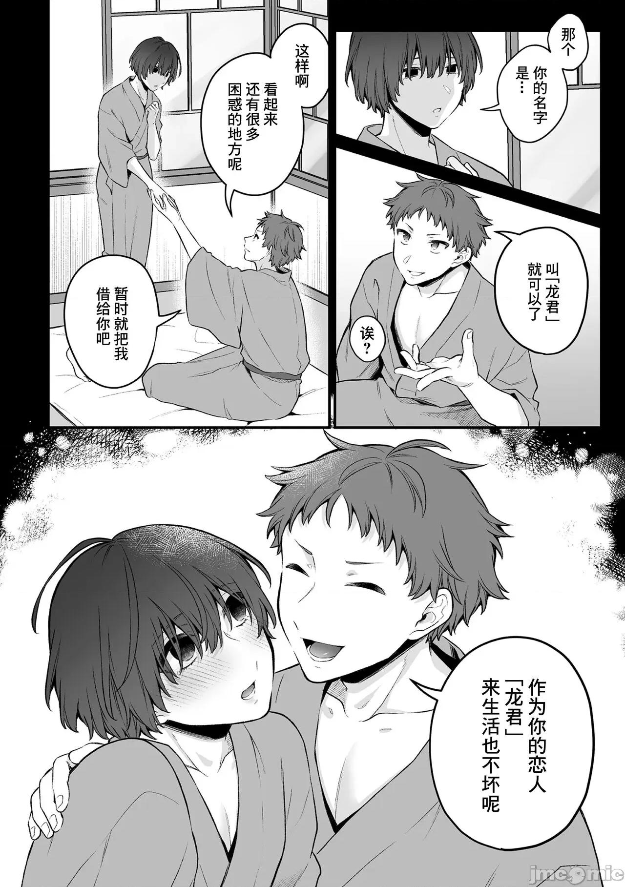 淫灵体验1话～金缚りで动けないまま犯された话 [逃亡者×真不可视汉化组] [六々びん] 淫灵体验7话～大切な人と镜の中で再会えっちする话～ [中国翻译] 第16页