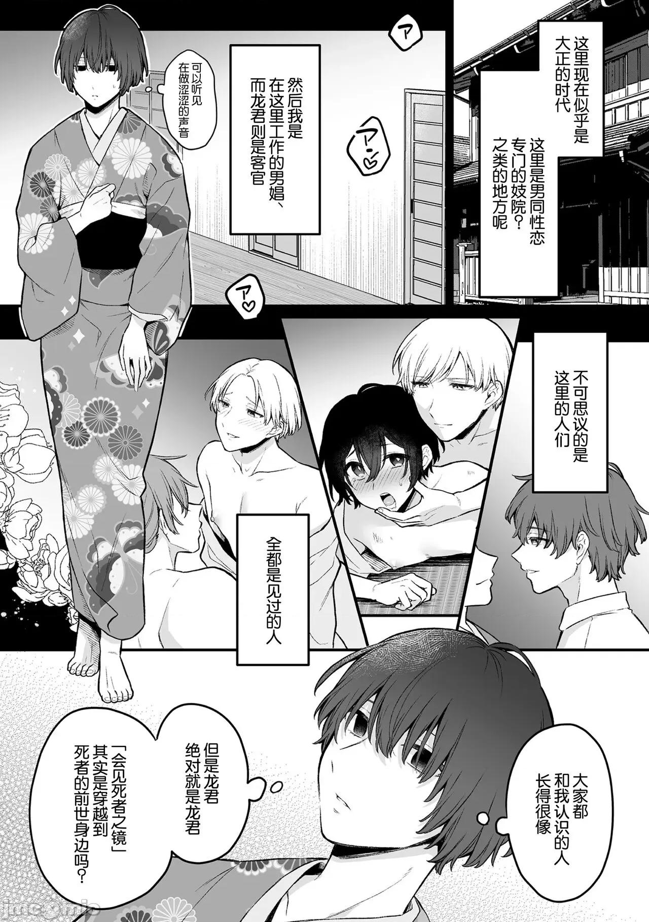 淫灵体验1话～金缚りで动けないまま犯された话 [逃亡者×真不可视汉化组] [六々びん] 淫灵体验7话～大切な人と镜の中で再会えっちする话～ [中国翻译] 第17页