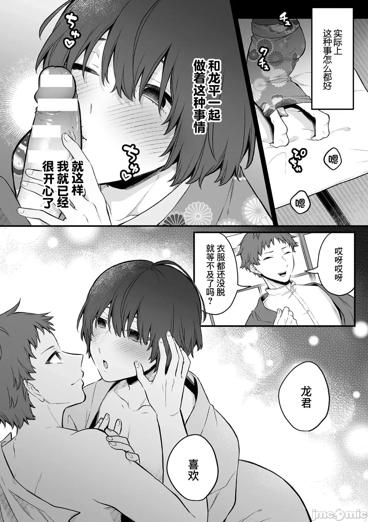 淫灵体验1话～金缚りで动けないまま犯された话 [逃亡者×真不可视汉化组] [六々びん] 淫灵体验7话～大切な人と镜の中で再会えっちする话～ [中国翻译] 第18页