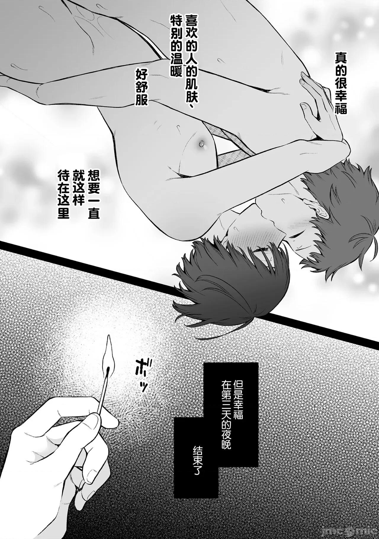 淫灵体验1话～金缚りで动けないまま犯された话 [逃亡者×真不可视汉化组] [六々びん] 淫灵体验7话～大切な人と镜の中で再会えっちする话～ [中国翻译] 第26页
