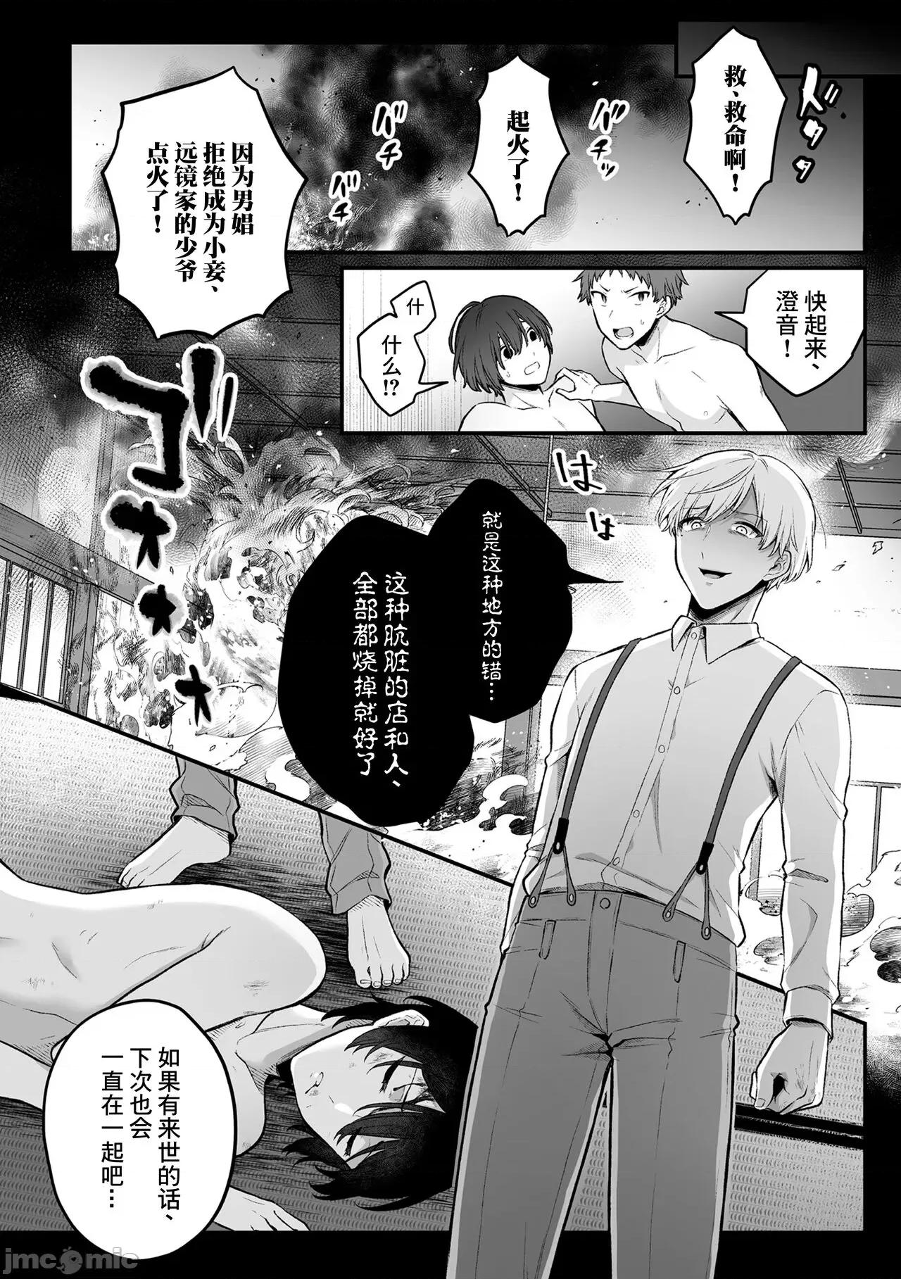 淫灵体验1话～金缚りで动けないまま犯された话 [逃亡者×真不可视汉化组] [六々びん] 淫灵体验7话～大切な人と镜の中で再会えっちする话～ [中国翻译] 第27页