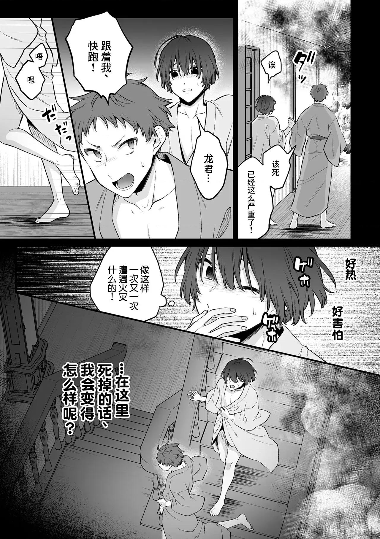 淫灵体验1话～金缚りで动けないまま犯された话 [逃亡者×真不可视汉化组] [六々びん] 淫灵体验7话～大切な人と镜の中で再会えっちする话～ [中国翻译] 第28页