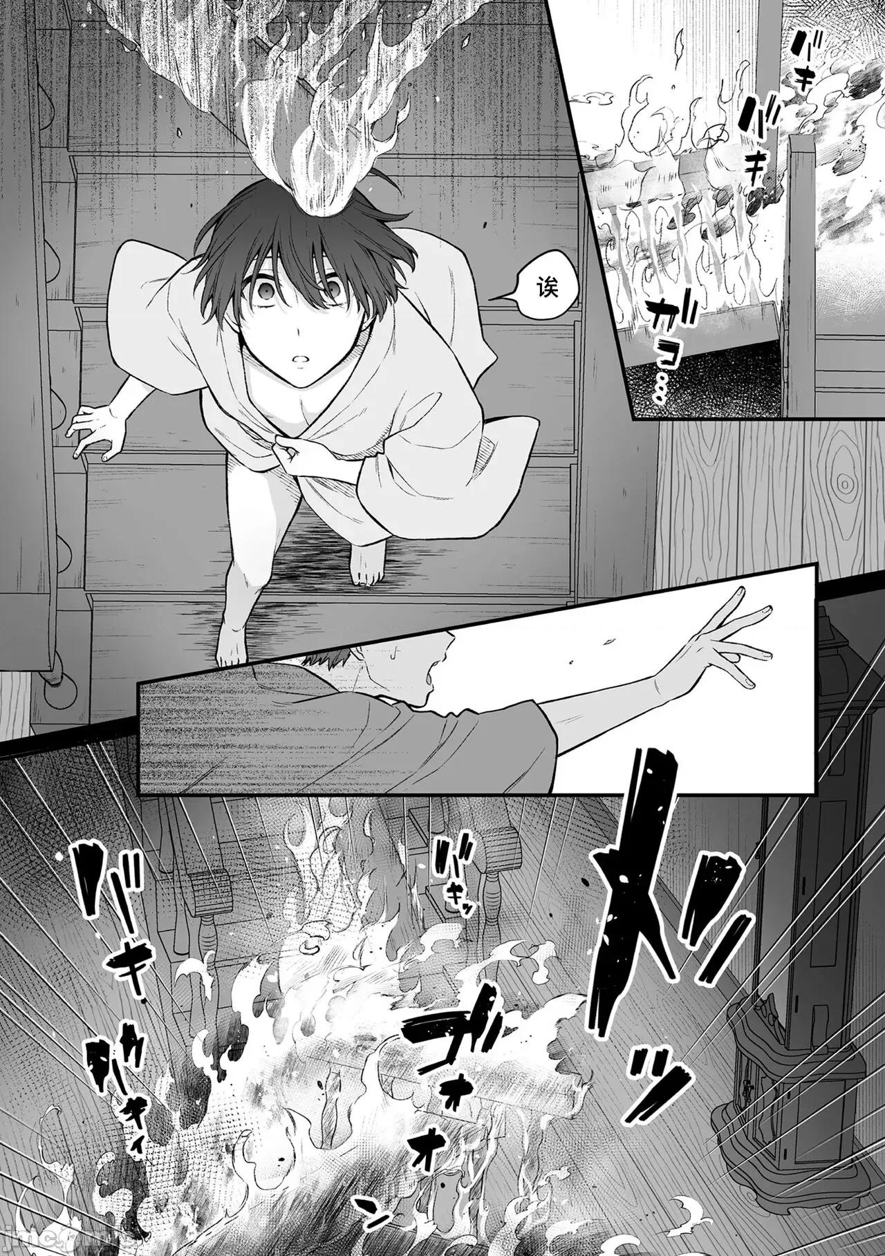淫灵体验1话～金缚りで动けないまま犯された话 [逃亡者×真不可视汉化组] [六々びん] 淫灵体验7话～大切な人と镜の中で再会えっちする话～ [中国翻译] 第29页