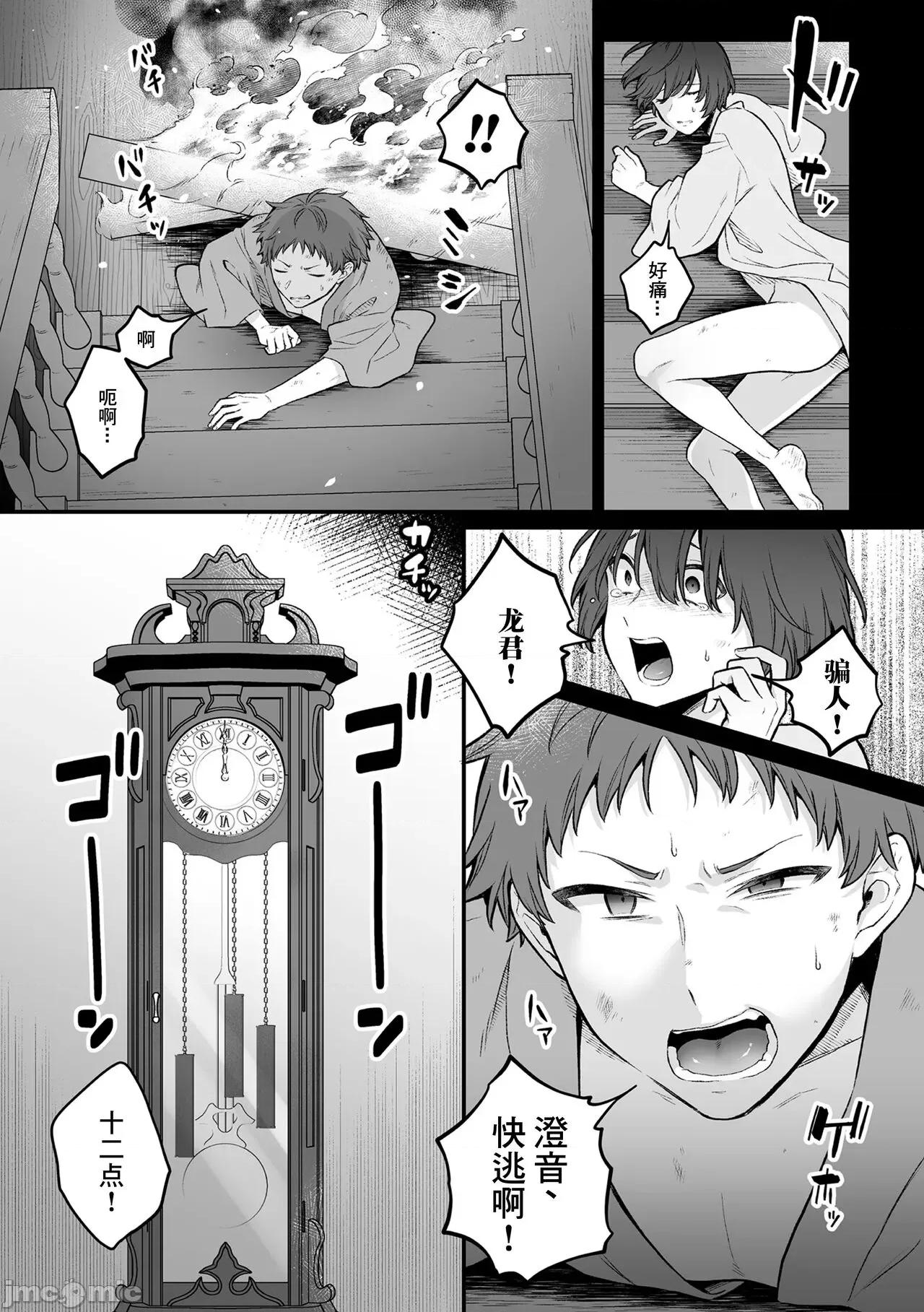 淫灵体验1话～金缚りで动けないまま犯された话 [逃亡者×真不可视汉化组] [六々びん] 淫灵体验7话～大切な人と镜の中で再会えっちする话～ [中国翻译] 第30页