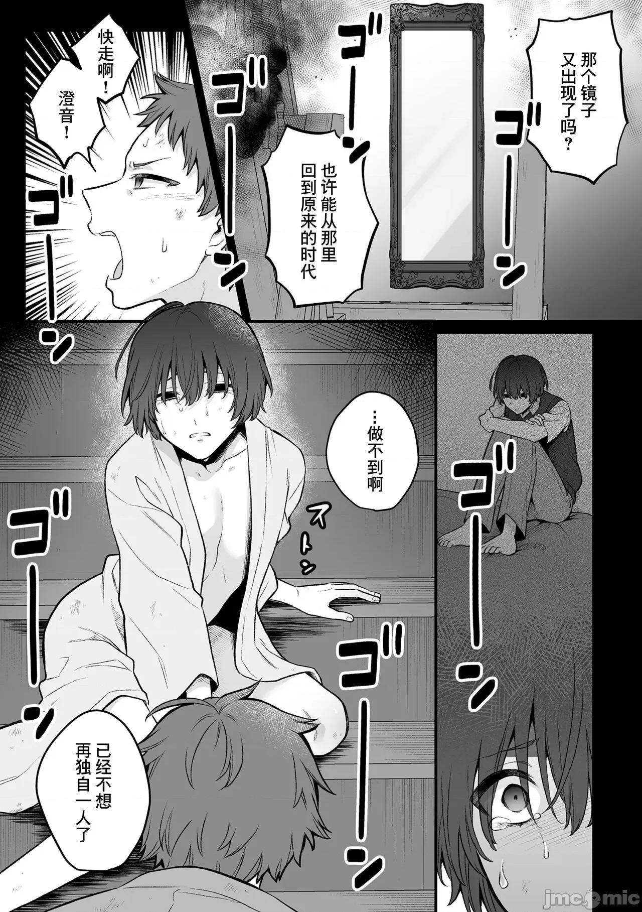 淫灵体验1话～金缚りで动けないまま犯された话 [逃亡者×真不可视汉化组] [六々びん] 淫灵体验7话～大切な人と镜の中で再会えっちする话～ [中国翻译] 第31页