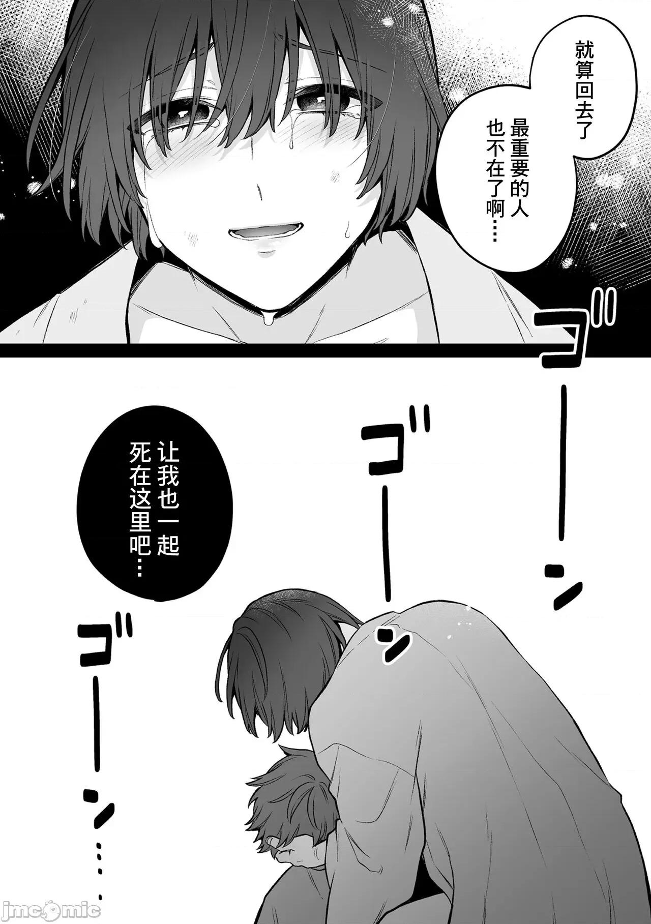 淫灵体验1话～金缚りで动けないまま犯された话 [逃亡者×真不可视汉化组] [六々びん] 淫灵体验7话～大切な人と镜の中で再会えっちする话～ [中国翻译] 第32页