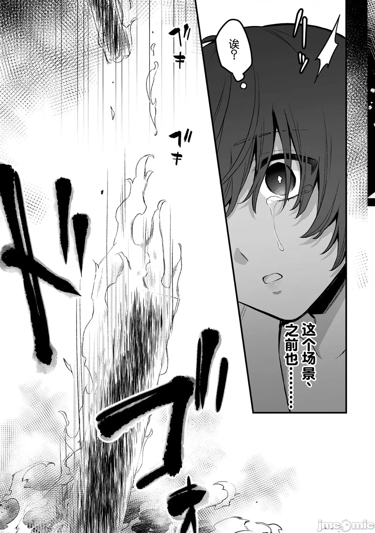 淫灵体验1话～金缚りで动けないまま犯された话 [逃亡者×真不可视汉化组] [六々びん] 淫灵体验7话～大切な人と镜の中で再会えっちする话～ [中国翻译] 第33页