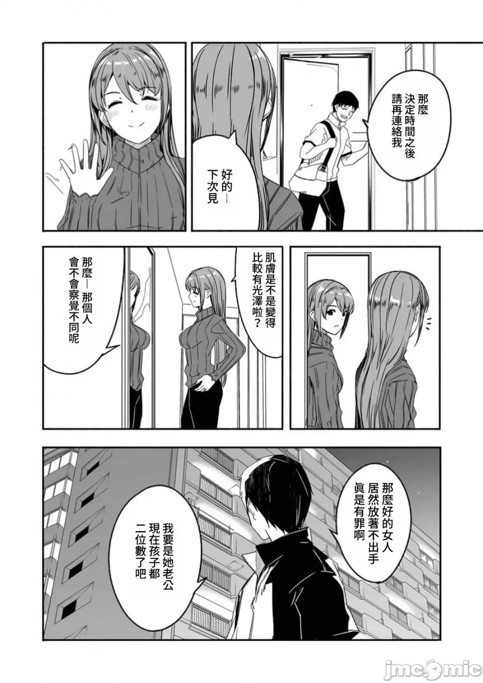 寻求到子种为止 [禁漫汉化组][ぐすたふ] 人妻寻求到子种为止/人妻が种を求むまで /\ 第20页